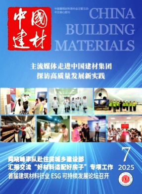 中国建材杂志